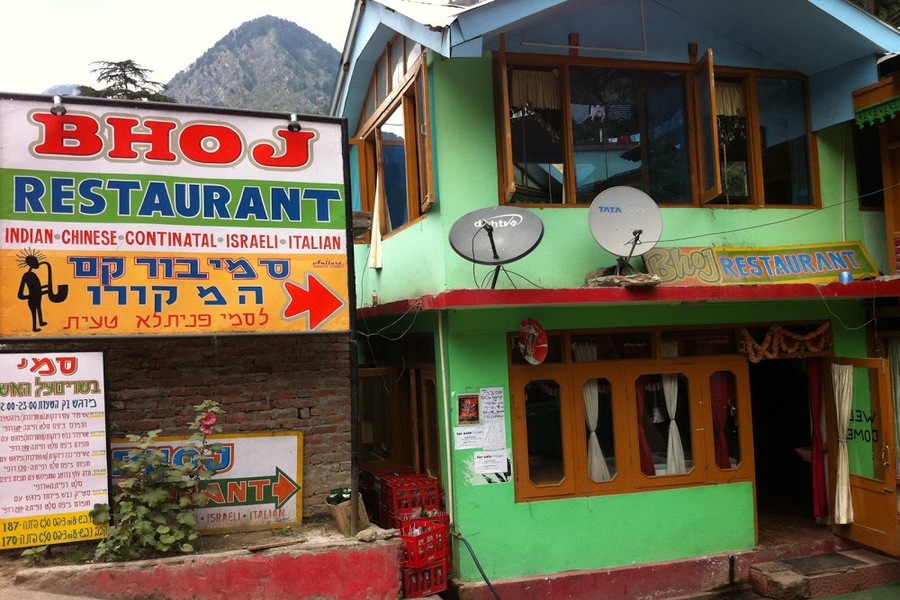 Bhoj Restaurant Kasol