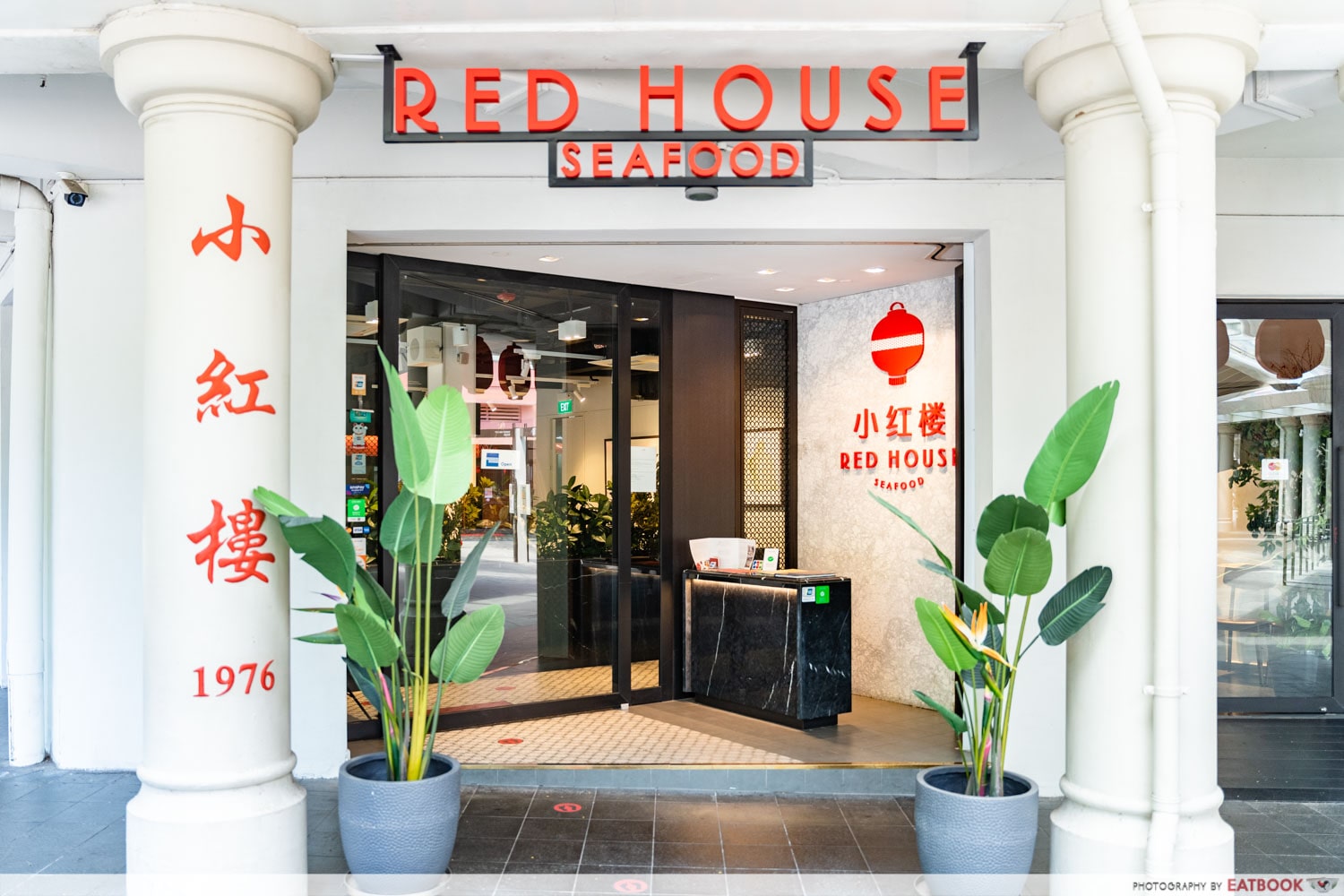 red-house-seafood-restaurant