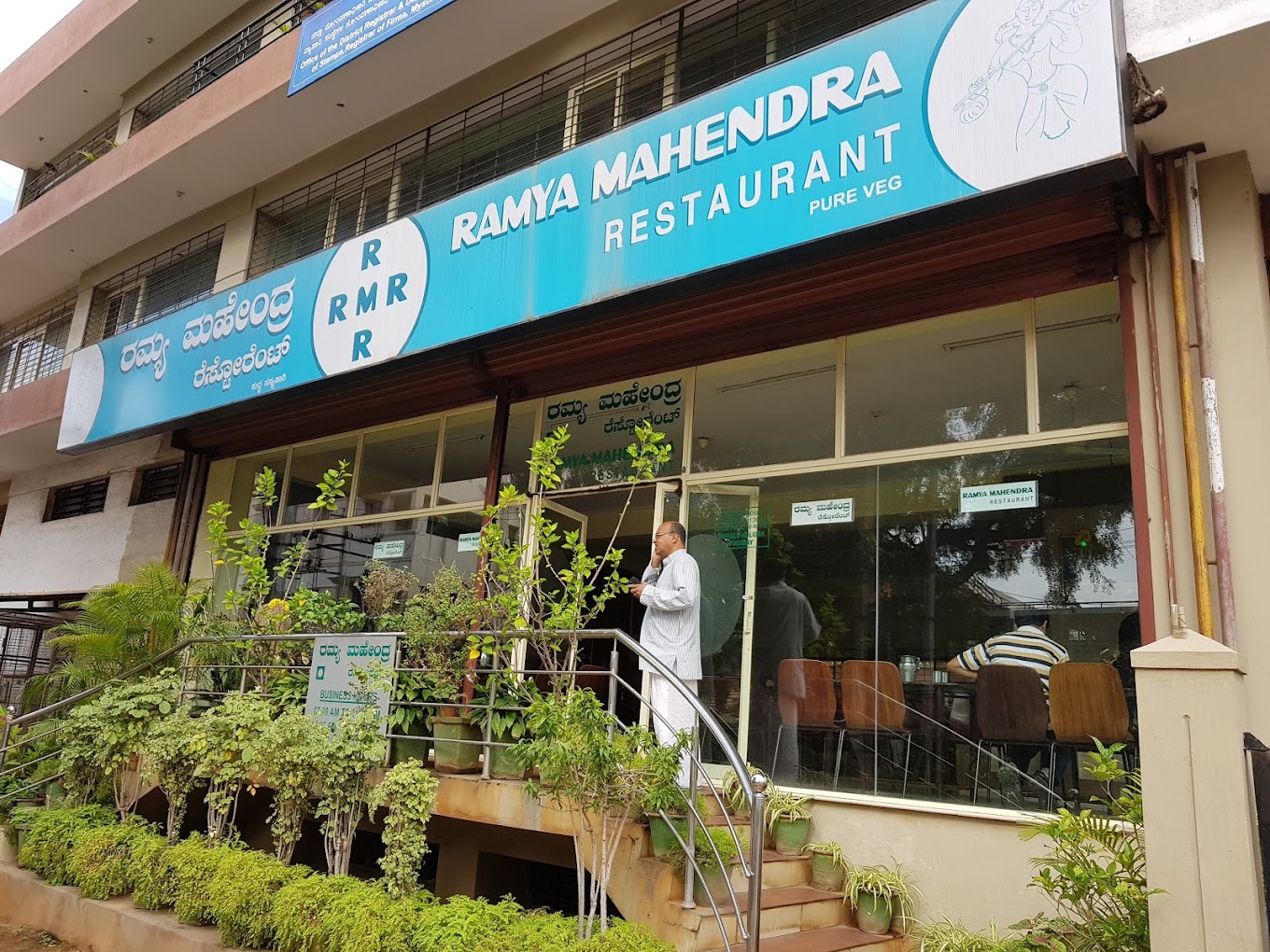 ramya-mahendra-restaurant