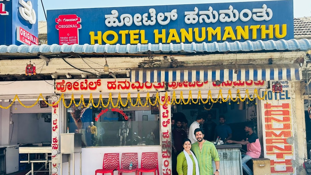 hotel-hanumanthu