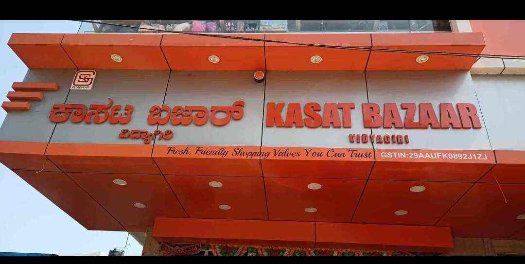 Kasat Bazar Vidyagiri